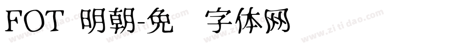 FOT 明朝字体转换